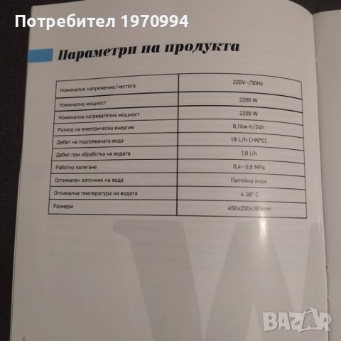 машина за пречистване на вода чрез осмоза и индуктивен котлон, снимка 12 - Други - 42093755