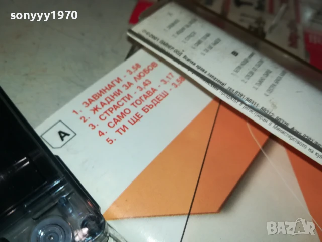 ДЕСИ СЛАВА-ОРИГИНАЛНА КАСЕТА 0106251535, снимка 12 - Аудио касети - 50505239