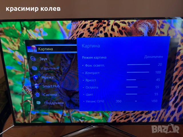 смарт телевизор "SAMSUNG UE40H6290SS"/40инча/, снимка 8 - Телевизори - 53863409