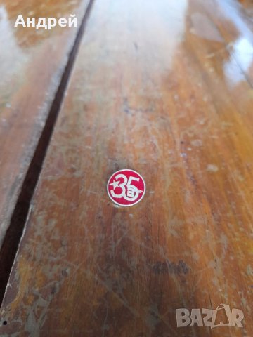 Значка 35 години СО Автотранспорт