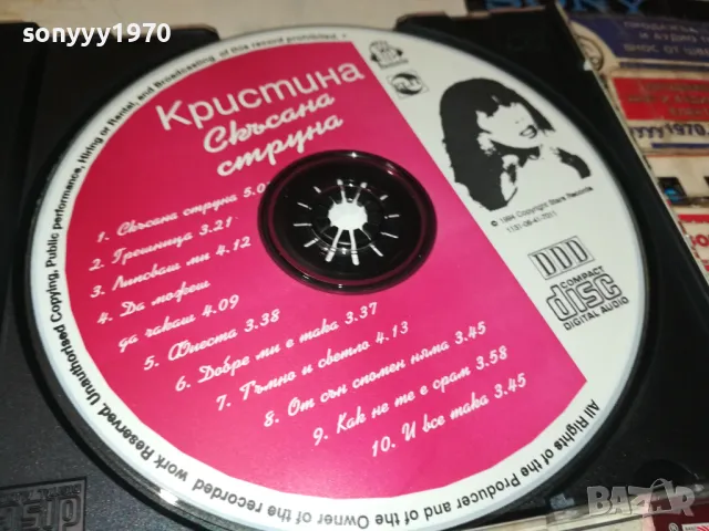 КРИСТИНА ЦД 2303251959, снимка 6 - CD дискове - 49623796