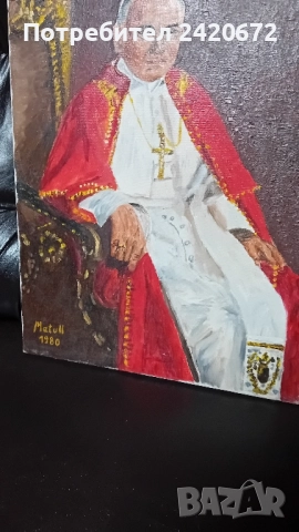 рисувана картина  -  портрет  на Папа Йоан Павел ||, снимка 4 - Картини - 52104193