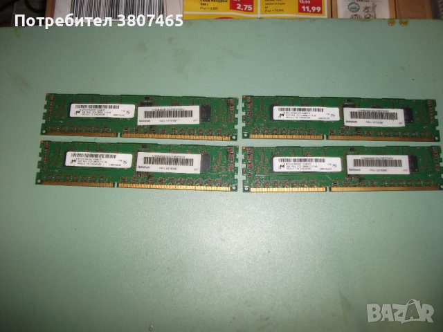 8.Ram DDR3 1600 Mz,PC3-12800R,2Gb,Micron,ECC Registered,рам за сървър.Кит 4 Броя