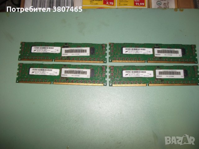 8.Ram DDR3 1600 Mz,PC3-12800R,2Gb,Micron,ECC Registered,рам за сървър.Кит 4 Броя, снимка 1 - RAM памет - 41887504