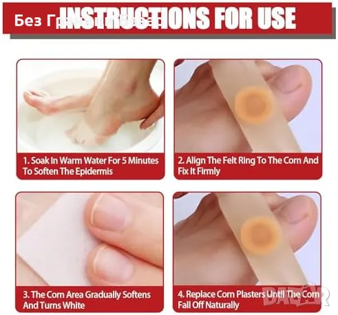 Нови 12 броя лепенки за мазоли и брадавици – ефективно премахване, снимка 5 - Други - 49537323