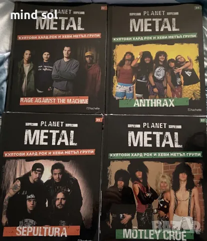 Списания ПЛАНЕТА - МЕТАЛ, снимка 2 - Други - 49024234