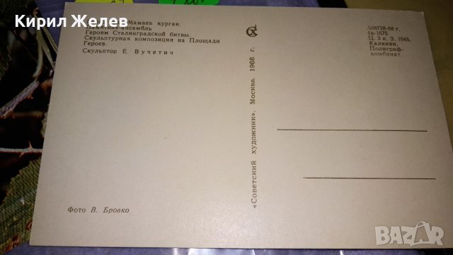 ЛОТ 3 СТАРИ ПОЩЕНСКИ КАРТИЧКИ НРБ СССР ФАУНА ПАМЕТНИЦИ РЕДКИ за КОЛЕКЦИЯ 7387, снимка 5 - Филателия - 38729881