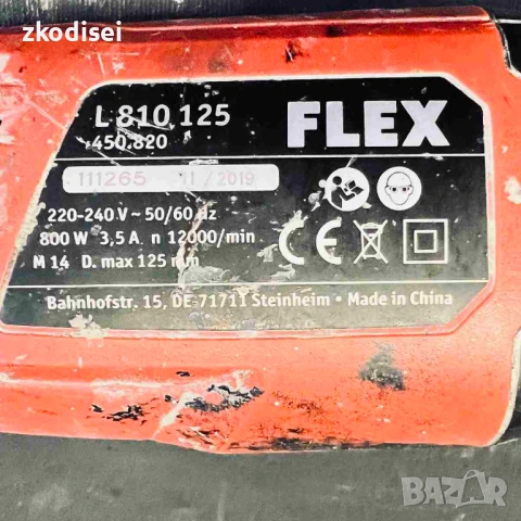 Ъглошлайф FLEX L810 125, снимка 2 - Други инструменти - 53492209
