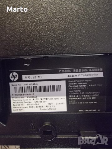 Монитор HP Compaq LE1711 17" инча, снимка 4 - Монитори - 41046334