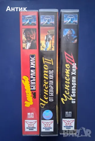 Колекция Видеокасети VHS Ченгето от Бевърли Хилс 1 - 3 Част, снимка 3 - Други жанрове - 56313329