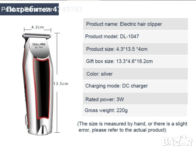 Машинка за подстригване с ергономичен улекотен дизайн, снимка 5 - Други - 53698818