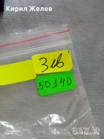 Метален ключодържател с лого ОПЕЛ за феновете на марката за КОЛЕКЦИЯ 50140, снимка 6 - Колекции - 51119260