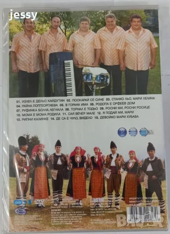 Николай Славеев - DVD колекция, снимка 12 - DVD дискове - 40512787