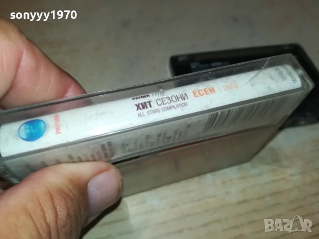 ПАЙНЕР ХИТ СЕЗОНИ-ОРИГИНАЛНА КАСЕТА 0907251937, снимка 9 - Аудио касети - 50966473