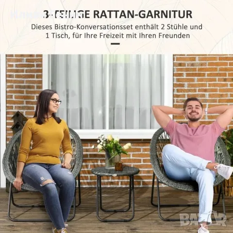Комплект градински мебели Outsunny, 3 части, снимка 2 - Градински мебели, декорация  - 55946528