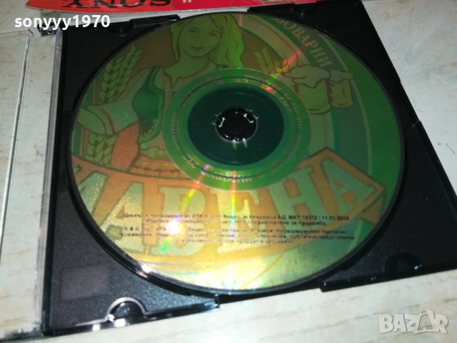 СЛАВЕНА ЦД 1009251011