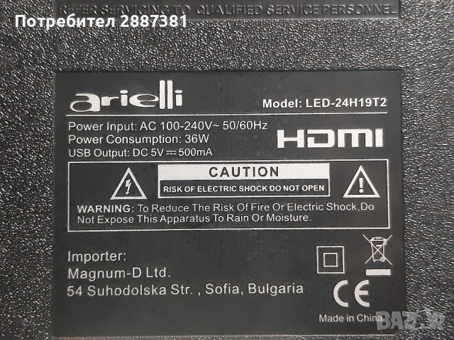 Arieli LED-24H19T2  12V DC 220V AC за каравана и туризъм, снимка 3 - Каравани и кемпери - 53327666