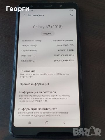 Samsung Galaxy A7 2018 SM-A750FN, снимка 4 - Samsung - 41680363