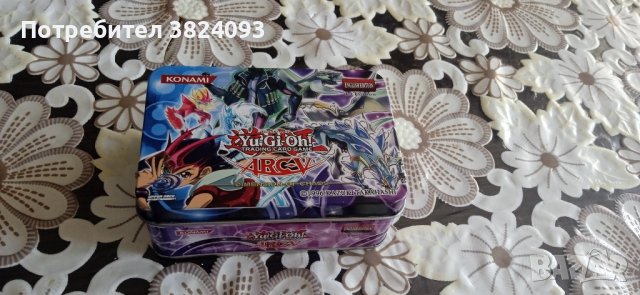 Продавам колекция на карти Yu-Gi-Oh., снимка 4 - Колекции - 41976749