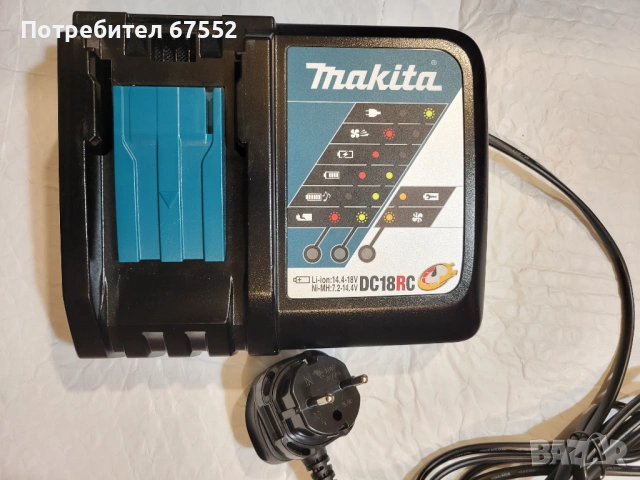 Оригинално бързо зарядно Makita DC18RC, като ново. 31€, цената е крайна!