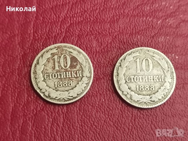 Лот 10 стотинки 1888
