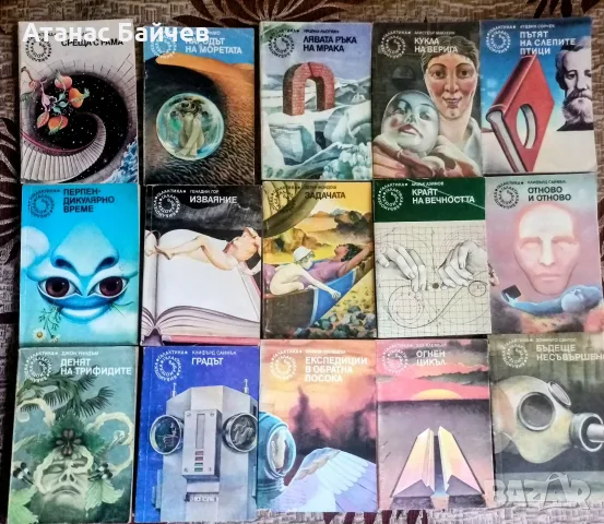  Книги / Галактика + още = по 1.50 €  .