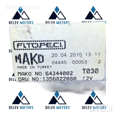 1356022080 Моторче за задна чистачка Mako 12 V; произведено в Турция за Peugeot Bipper Tepee 1.3, снимка 5 - Части - 56249574