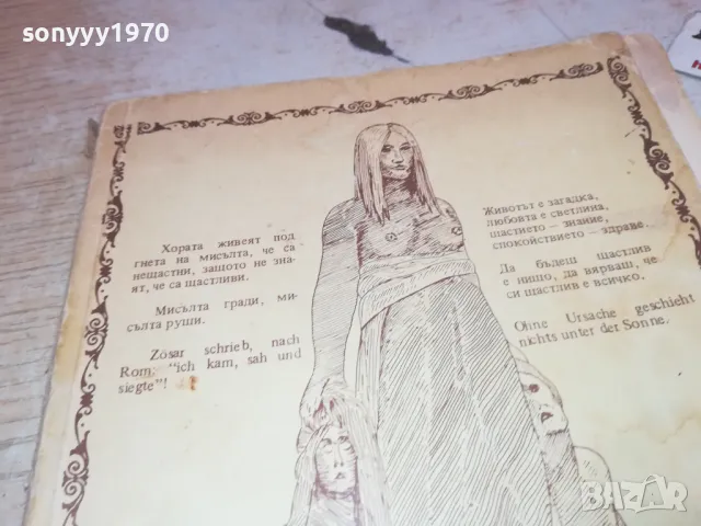 хиромантия 3112241337, снимка 4 - Други - 48505385