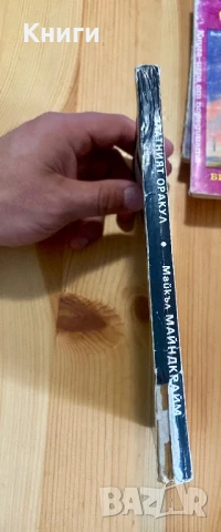Книга-Игра : Златният Оракул, снимка 2 - Други - 50533311