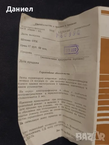Съветска кафеварка Нова, снимка 4 - Антикварни и старинни предмети - 56275903