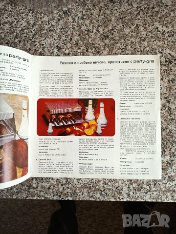 Скара за парти грил с шишове , снимка 12 - Скари - 53325023