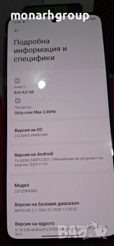 Телефон Redmi Note 13 pro 5G  /8GB RAM/256GB/драскотини по дисплея/, снимка 4 - Калъфи, кейсове - 53360480