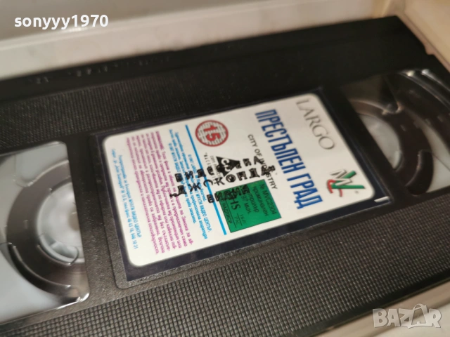 ПРЕСТЪПЕН ГРАД-ORIGINAL VHS VIDEO TAPE 1402261848, снимка 16 - Други жанрове - 53478115