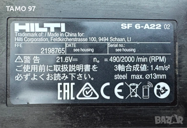 Hilti SF 6-A22 ATC - Безчетков акумулаторен винтоверт 22V, снимка 5 - Винтоверти - 53065729