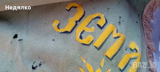 Бойно знаме,Московецъ,Оригинал,реликва,история, снимка 6 - Антикварни и старинни предмети - 51426465