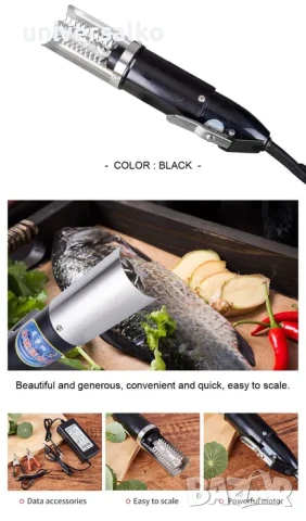 Електрическа Професионална Машинка за чистене на риба, чистене на люспи, снимка 5 - Други - 51413613