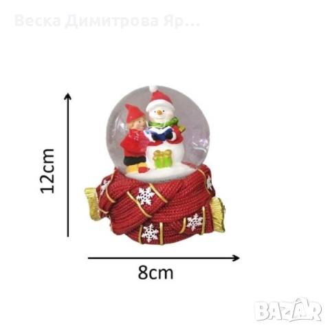 Празнична стъклена снежна топка 12х8 см – идеален коледен подарък, снимка 5 - Декорация за дома - 52562110
