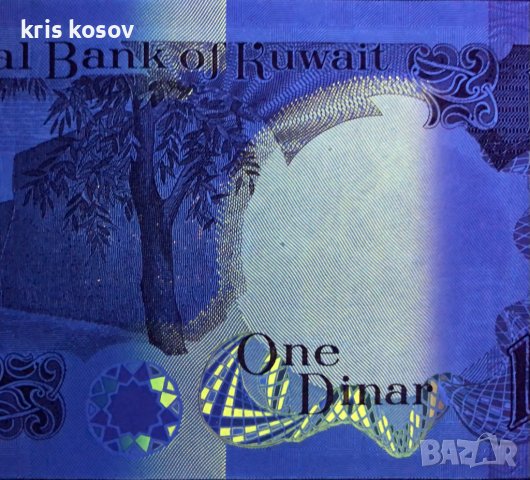 	1 динар 1980	Кувейт, снимка 4 - Нумизматика и бонистика - 41265814
