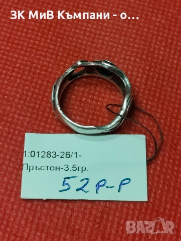 Сребърен дамски пръстен 3.5гр, снимка 2 - Пръстени - 53599369