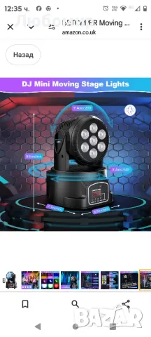 BETOPPER Moving Head DJ Lights 7 * 8W RGBW 4 в 1 LED сценични светлини [Подобрена версия -

, снимка 5 - Други - 48529768