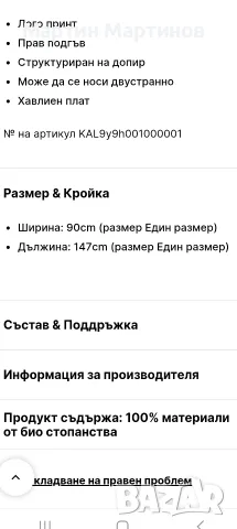 Хавлия за Плаж KARL LAGERFELD, снимка 7 - Други - 55877582