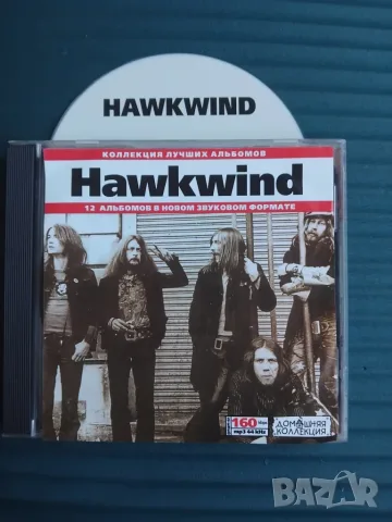 Hawkwind - 12 албума в 1 матричен диск музика