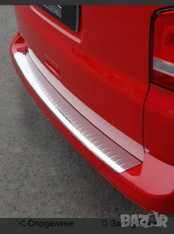 хром за заден номер за  volkswagen t4 transporter, снимка 8 - Аксесоари и консумативи - 41590870