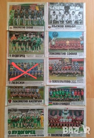 Тема спорт български отбори , снимка 17 - Колекции - 44665393