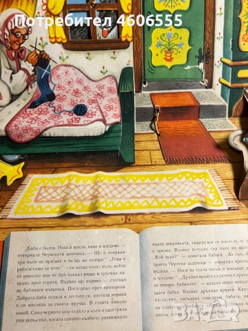 Много рядка 1961 Pop up книга с илюстрация от известната европейска приказка "Червената шапчица"., снимка 5 - Детски книжки - 52519552