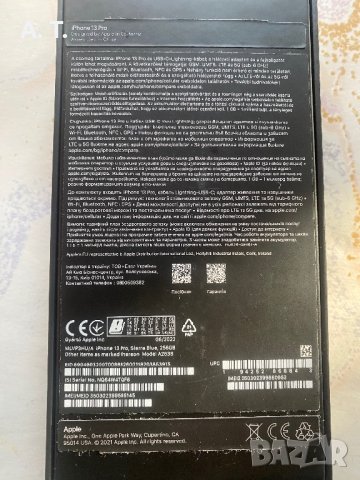 Кутия за iphone 13 pro sierra blue 256gb, снимка 4 - Apple iPhone - 40282807