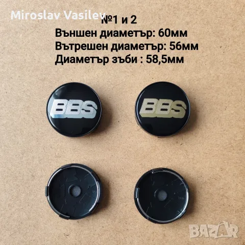 Капачки за джанти ББС BBS , снимка 2 - Аксесоари и консумативи - 56164222