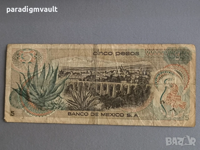 Банкнота - Мексико - 5 песо | 1971г., снимка 2 - Нумизматика и бонистика - 53059834