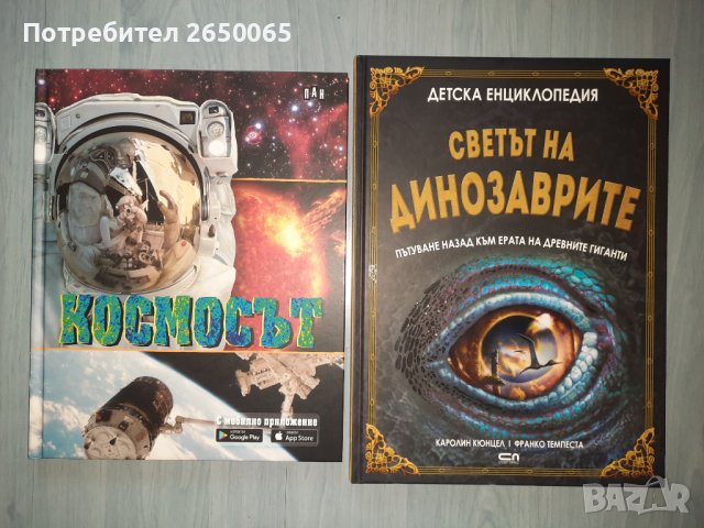 Нови детски енциклопедии твърди корици голям формат!