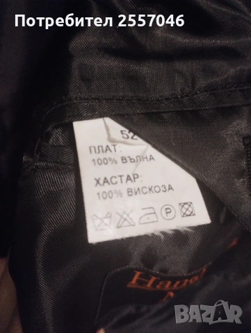 Мъжко дълго вълнено палто , снимка 4 - Палта - 53347472